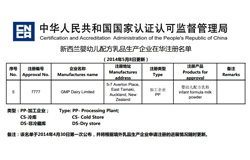 Pharmaceutical production standards makes GMP Dairy Limited the first New Zealand infant formula manufacturer to be registered by China